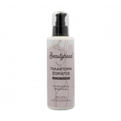 Γαλάκτωμα Σώματος με άρωμα πούδρα Γαλάκτωμα Σώματος με άρωμα πούδρα