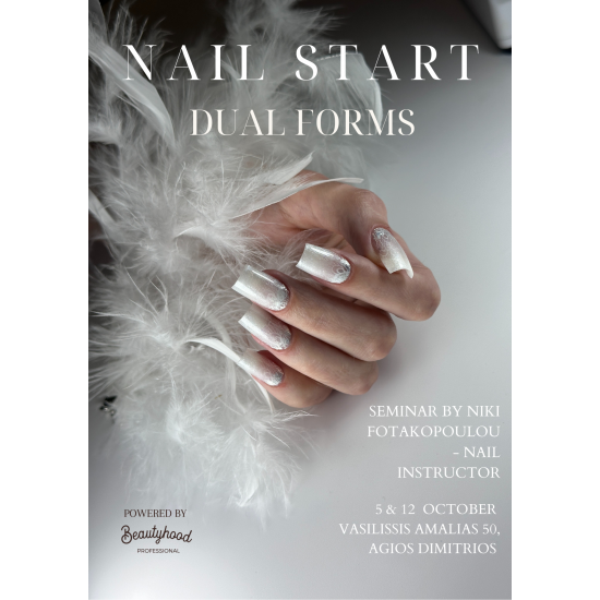 ΣΕΜΙΝΑΡΙΟ NAIL START - DUAL FORMS ΣΕΜΙΝΑΡΙΟ NAIL START - DUAL FORMS