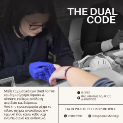 THE DUAL CODE ALMOND (10 ΜΑ'Ι'ΟΥ)