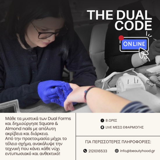 THE DUAL CODE (ONLINE)