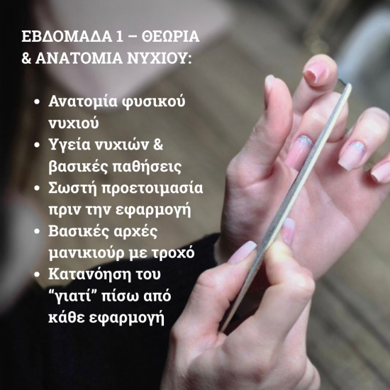 THE NAIL CODE SYSTEM by Niki Fotakopoulou