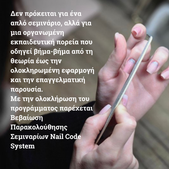 THE NAIL CODE SYSTEM by Niki Fotakopoulou