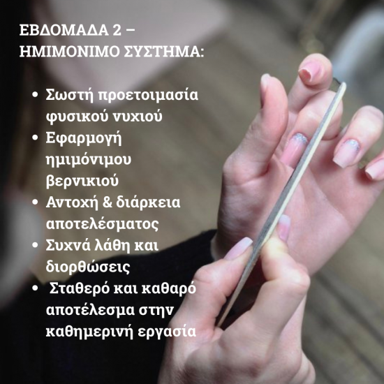 THE NAIL CODE SYSTEM by Niki Fotakopoulou