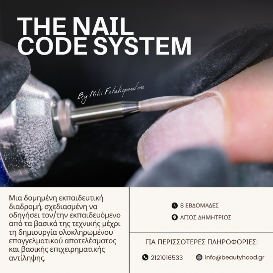 THE NAIL CODE SYSTEM by Niki Fotakopoulou