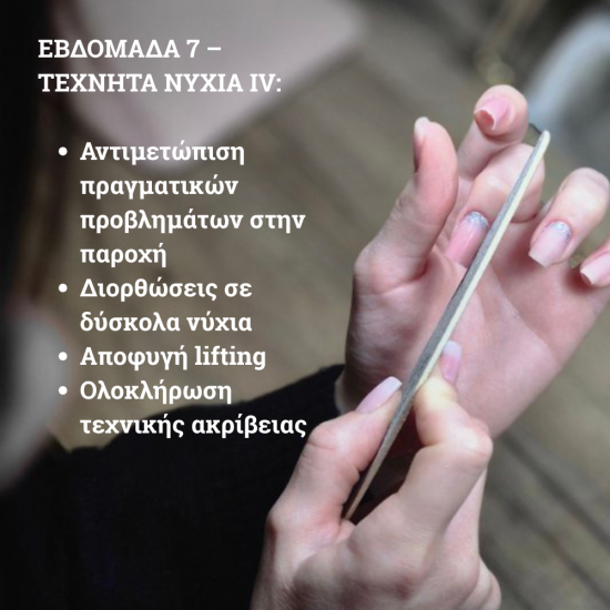 THE NAIL CODE SYSTEM by Niki Fotakopoulou