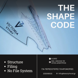 THE SHAPE CODE  (21 ΙΟΥΝΙΟΥ)